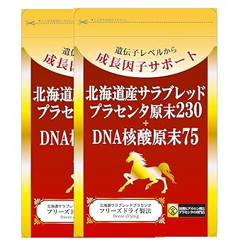 Amazon | 【成長因子ホルモン合成サポート】北海道サラブレッド